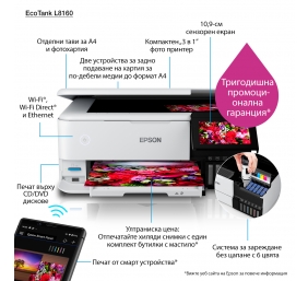 Epson Wireless Photo Printer | EcoTank L8160 | Inkjet | Colour | Inkjet Multifunctional Printer | A4 | Wi-Fi | Grey