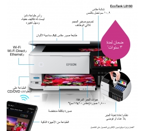 Epson Wireless Photo Printer | EcoTank L8160 | Inkjet | Colour | Inkjet Multifunctional Printer | A4 | Wi-Fi | Grey
