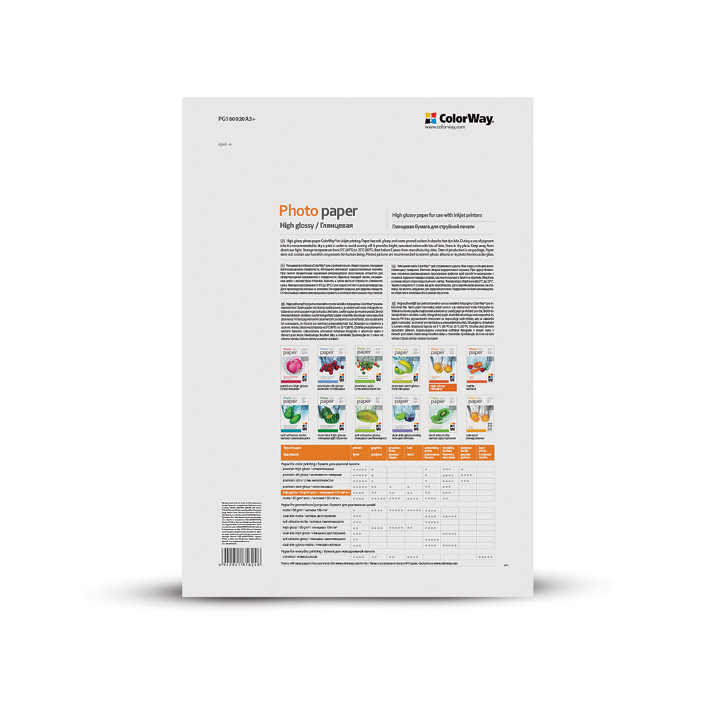 ColorWay Photo Paper, 20 sheets | High Glossy | 180 g/m² | A3+