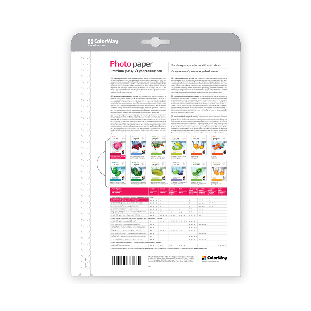 ColorWay Photo Paper, 50 sheets | 255 g/m² | 10x15 | Premium High Glossy