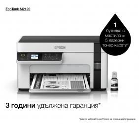 Epson EcoTank M2120 Spausdintuvas rašalinis nespalvotas MFP A4 32 ppm USB Wi-Fi