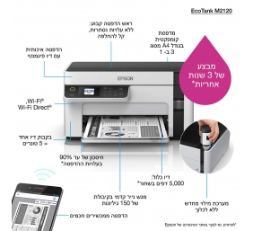 Epson | Multifunction compact printer | EcoTank M2120 | Inkjet | Mono | A4 | Wi-Fi | White